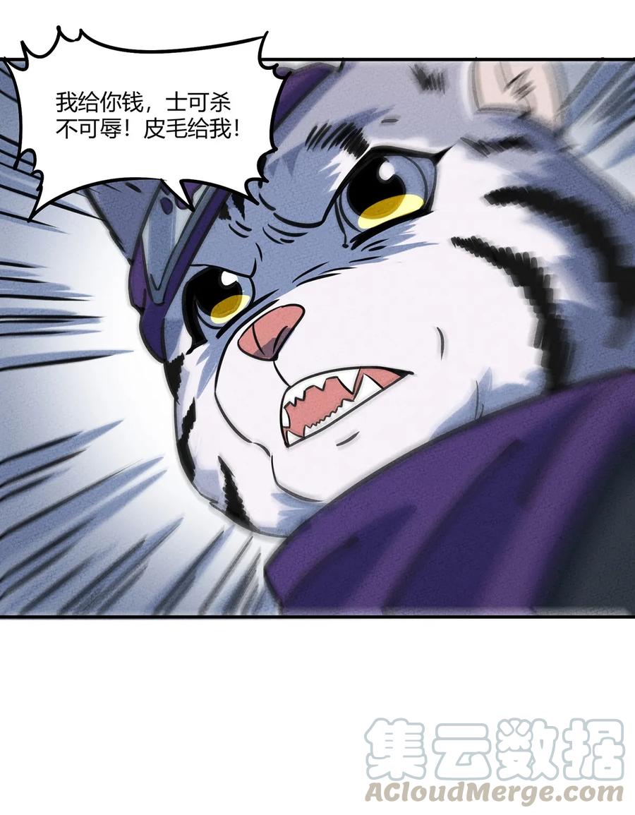 怎么办！我穿越成了最弱小野怪 014 朋友，给你看个宝贝 第19页