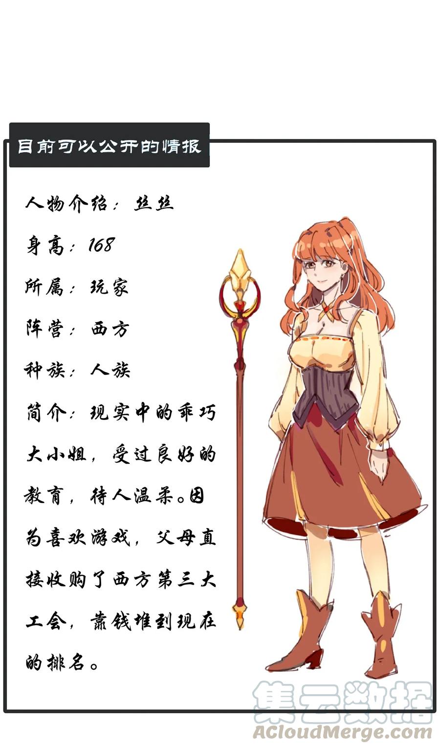 怎么办！我穿越成了最弱小野怪 014 朋友，给你看个宝贝 第34页
