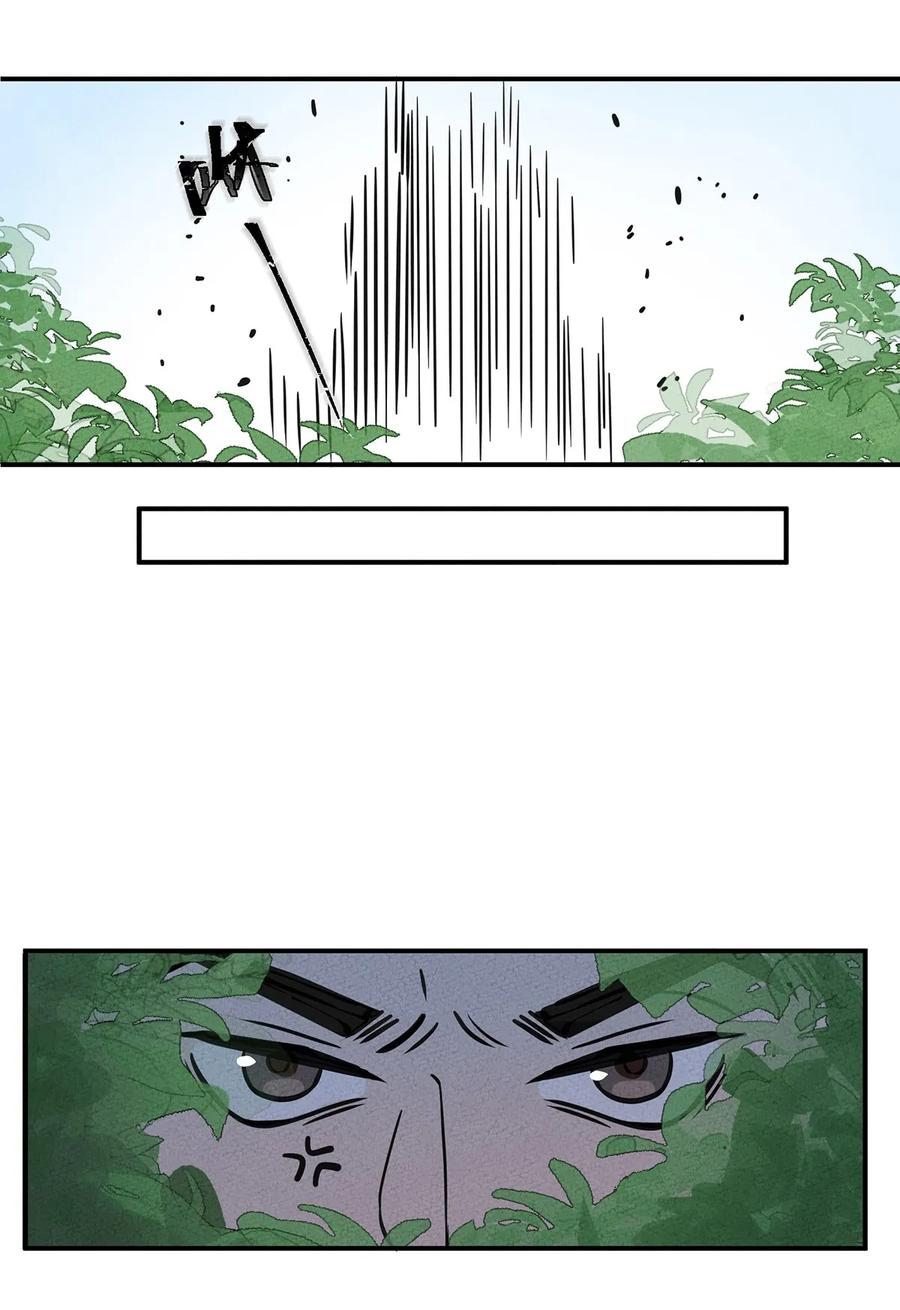 怎么办！我穿越成了最弱小野怪 014 朋友，给你看个宝贝 第5页