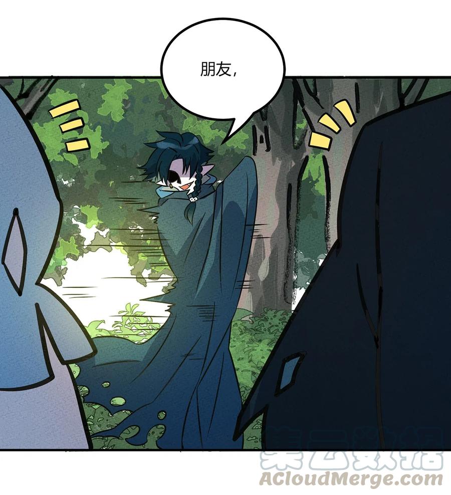 怎么办！我穿越成了最弱小野怪 014 朋友，给你看个宝贝 第31页