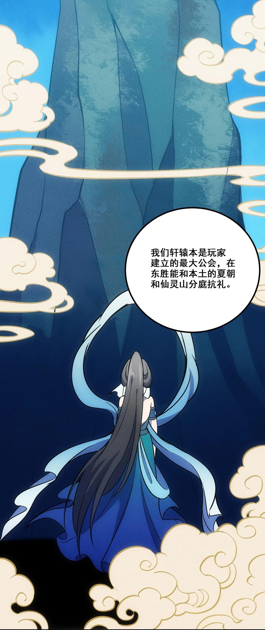 怎么办！我穿越成了最弱小野怪 143 我不是虫子！ 第8页