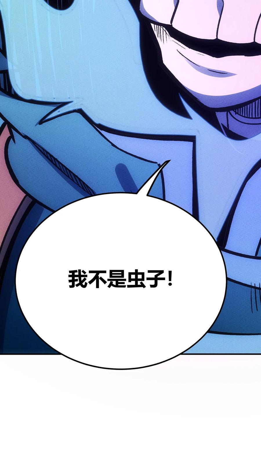 怎么办！我穿越成了最弱小野怪 143 我不是虫子！ 第44页
