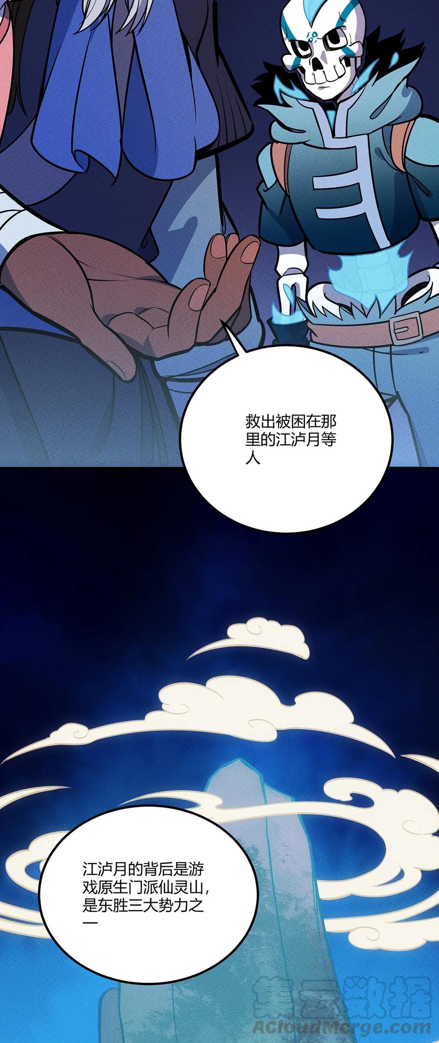 怎么办！我穿越成了最弱小野怪 143 我不是虫子！ 第7页