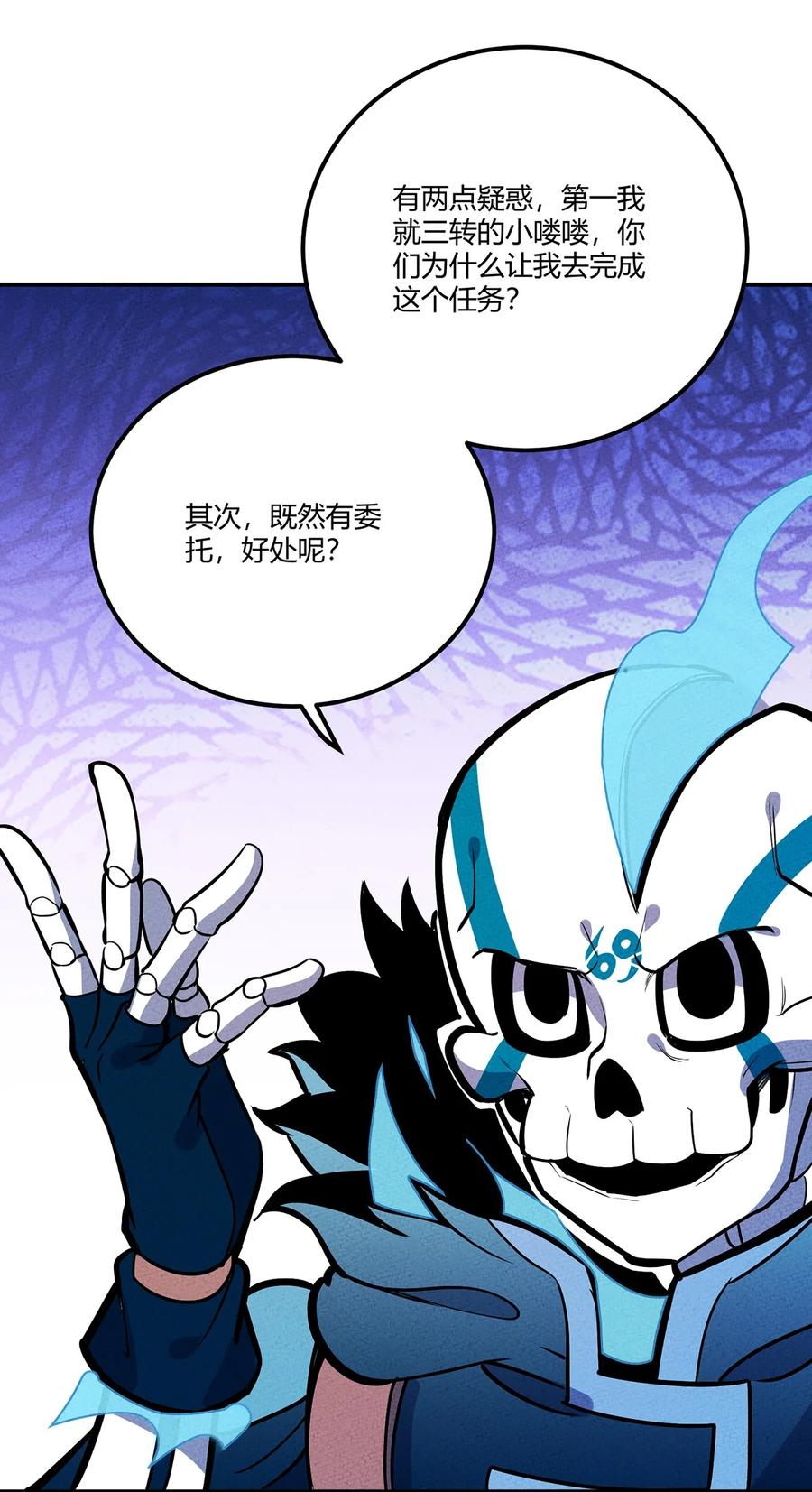 怎么办！我穿越成了最弱小野怪 143 我不是虫子！ 第12页