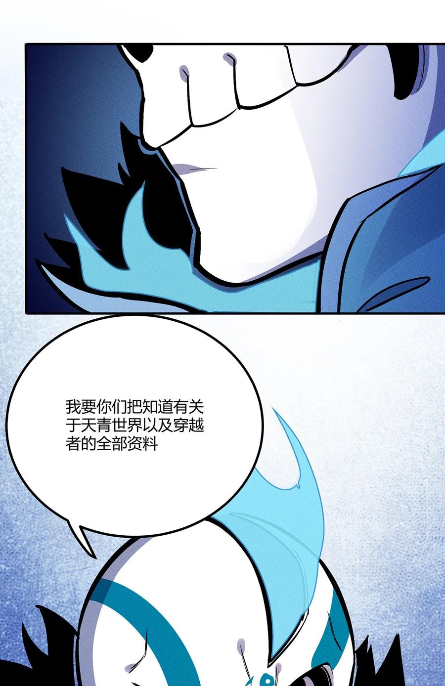 怎么办！我穿越成了最弱小野怪 143 我不是虫子！ 第15页