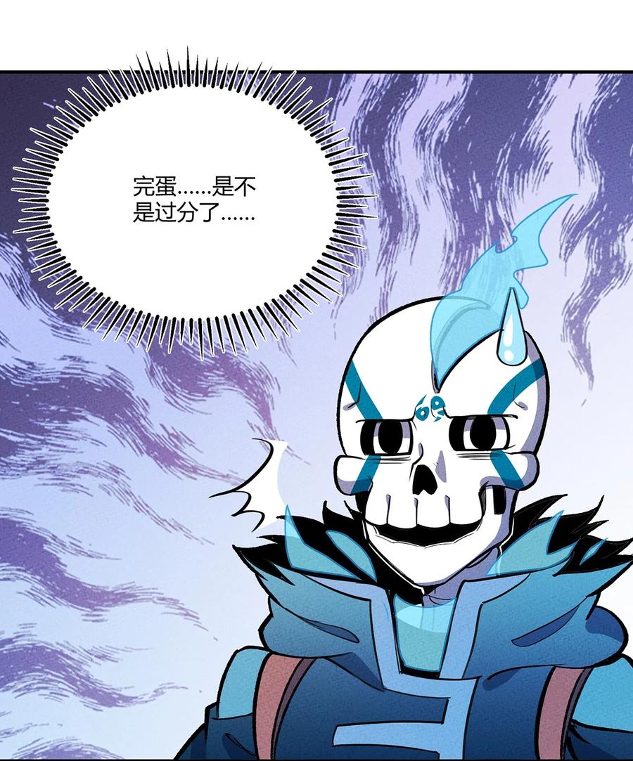 怎么办！我穿越成了最弱小野怪 143 我不是虫子！ 第18页