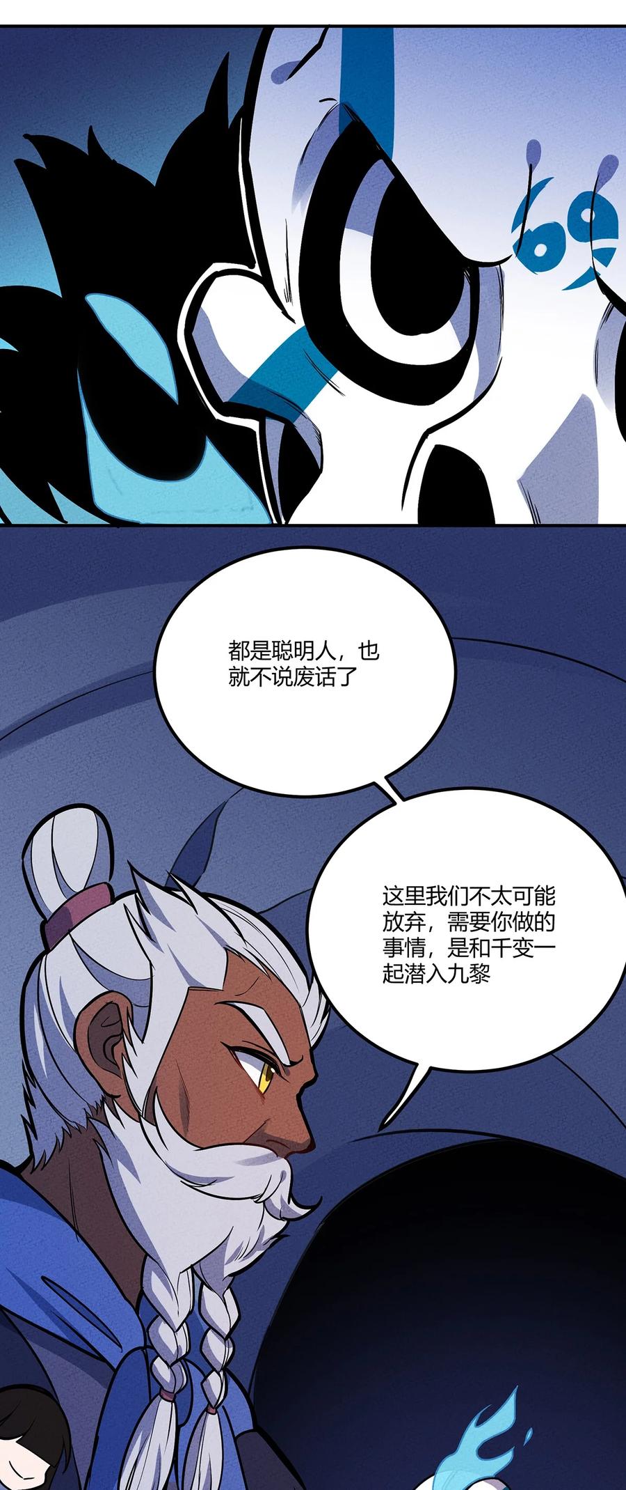 怎么办！我穿越成了最弱小野怪 143 我不是虫子！ 第6页