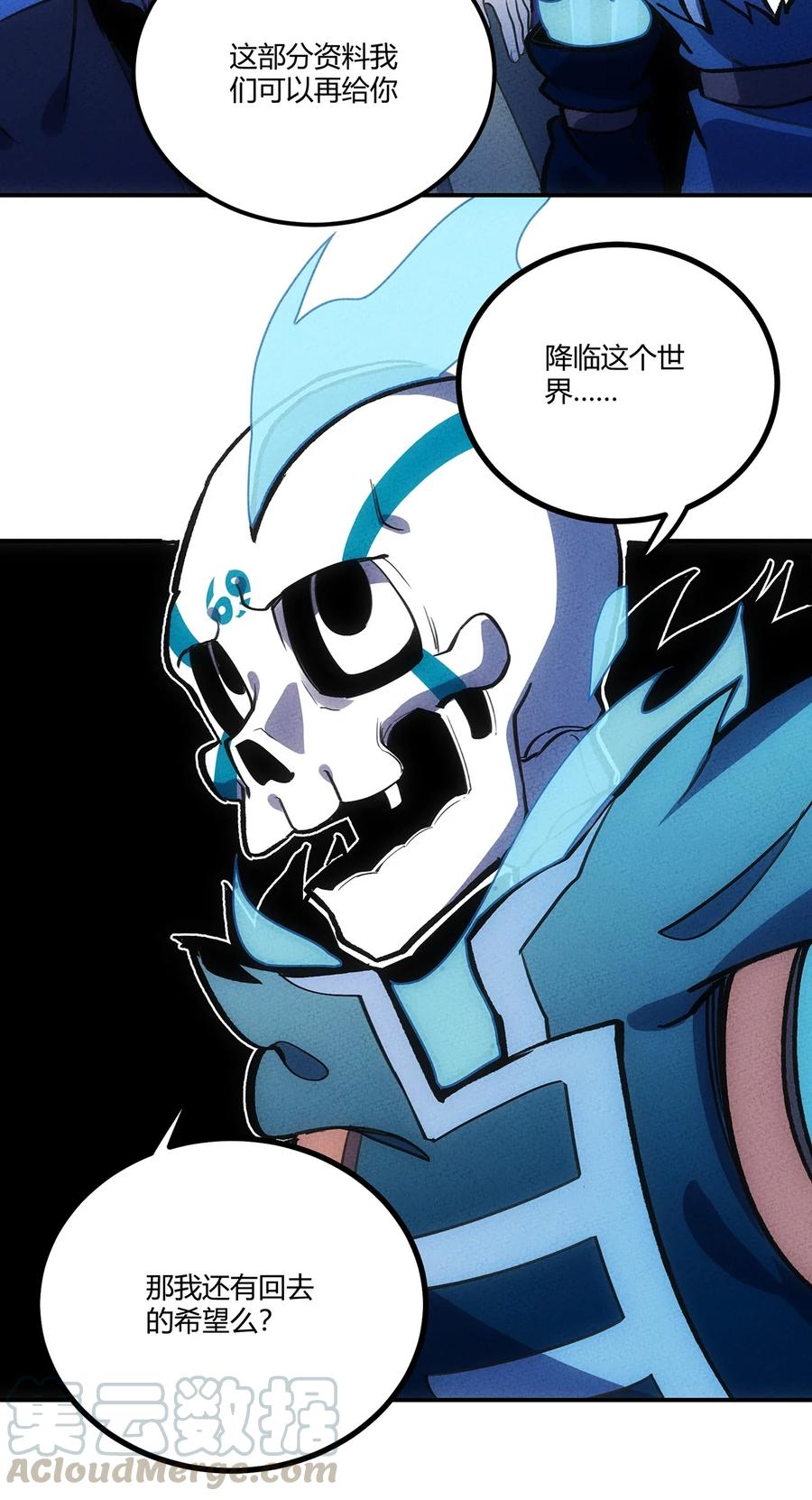 怎么办！我穿越成了最弱小野怪 143 我不是虫子！ 第31页