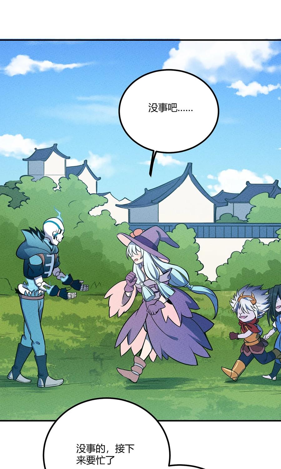 怎么办！我穿越成了最弱小野怪 144 兵分三路 第6页