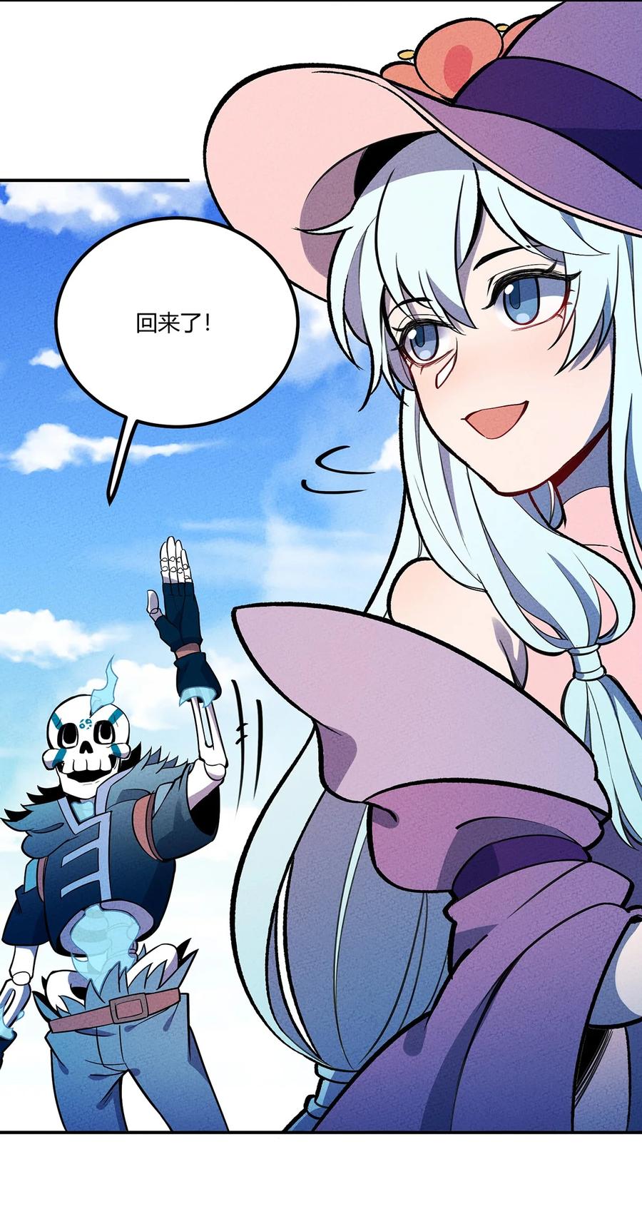 怎么办！我穿越成了最弱小野怪 144 兵分三路 第5页