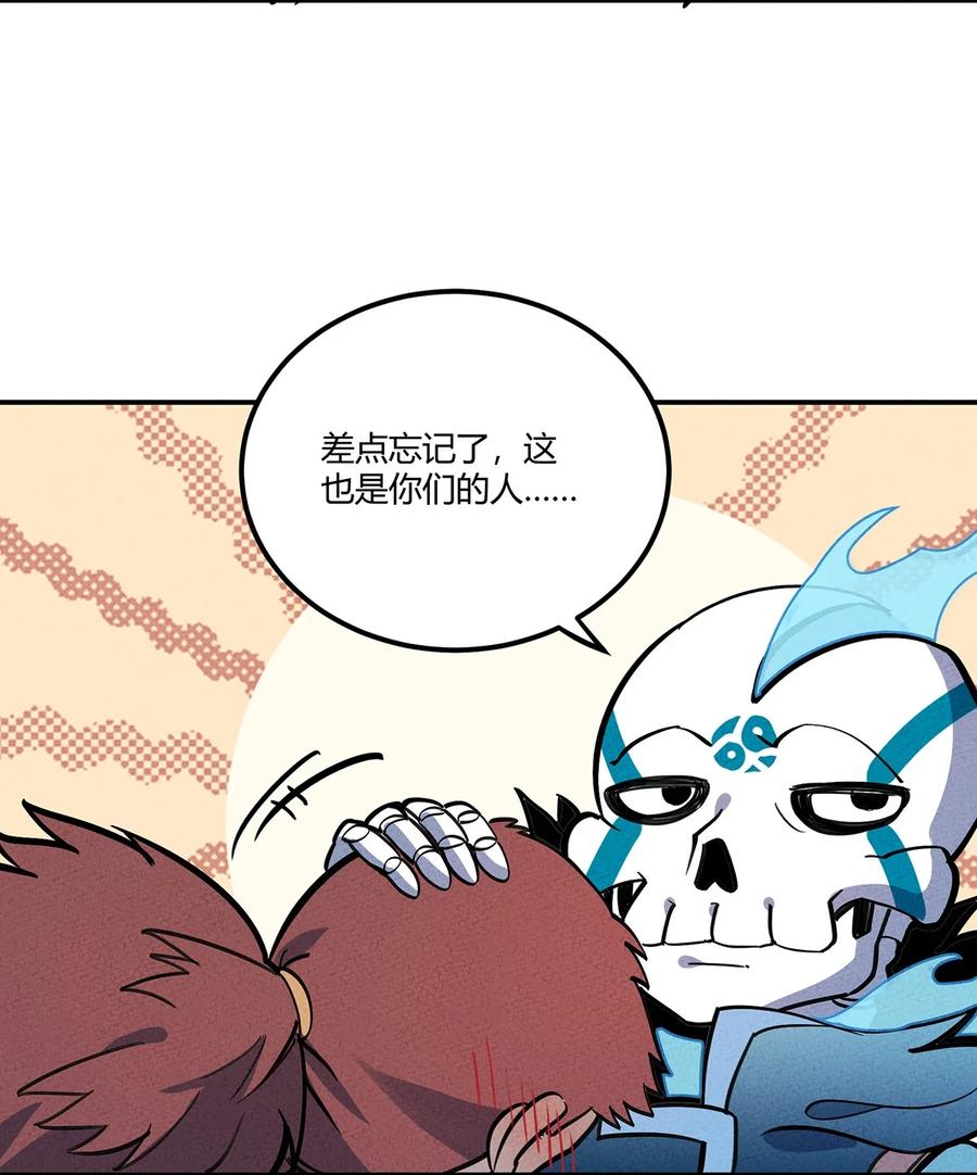 怎么办！我穿越成了最弱小野怪 144 兵分三路 第35页