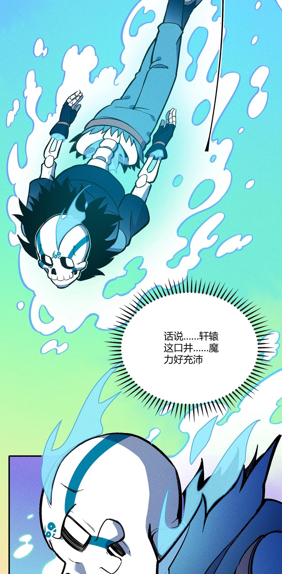 怎么办！我穿越成了最弱小野怪 145 不愧是你，躺着就能升级 第27页