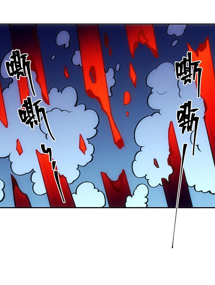 怎么办！我穿越成了最弱小野怪 145 不愧是你，躺着就能升级 第38页