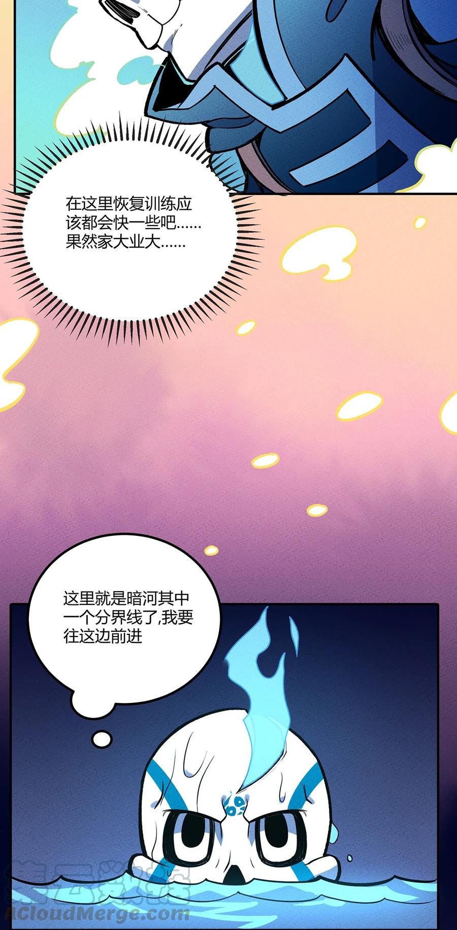 怎么办！我穿越成了最弱小野怪 145 不愧是你，躺着就能升级 第28页