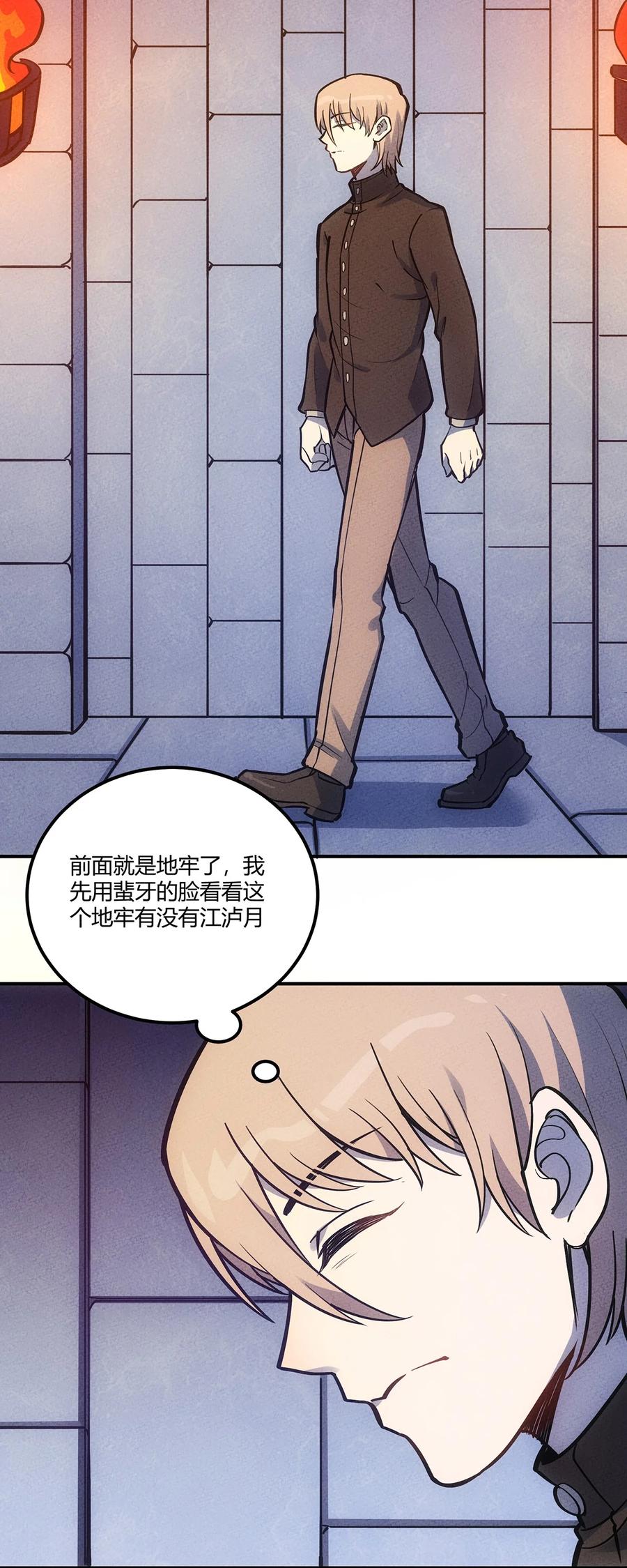 怎么办！我穿越成了最弱小野怪 146 突入！猛男澡堂！ 第39页