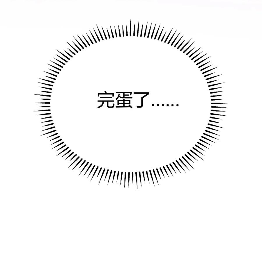 怎么办！我穿越成了最弱小野怪 146 突入！猛男澡堂！ 第43页
