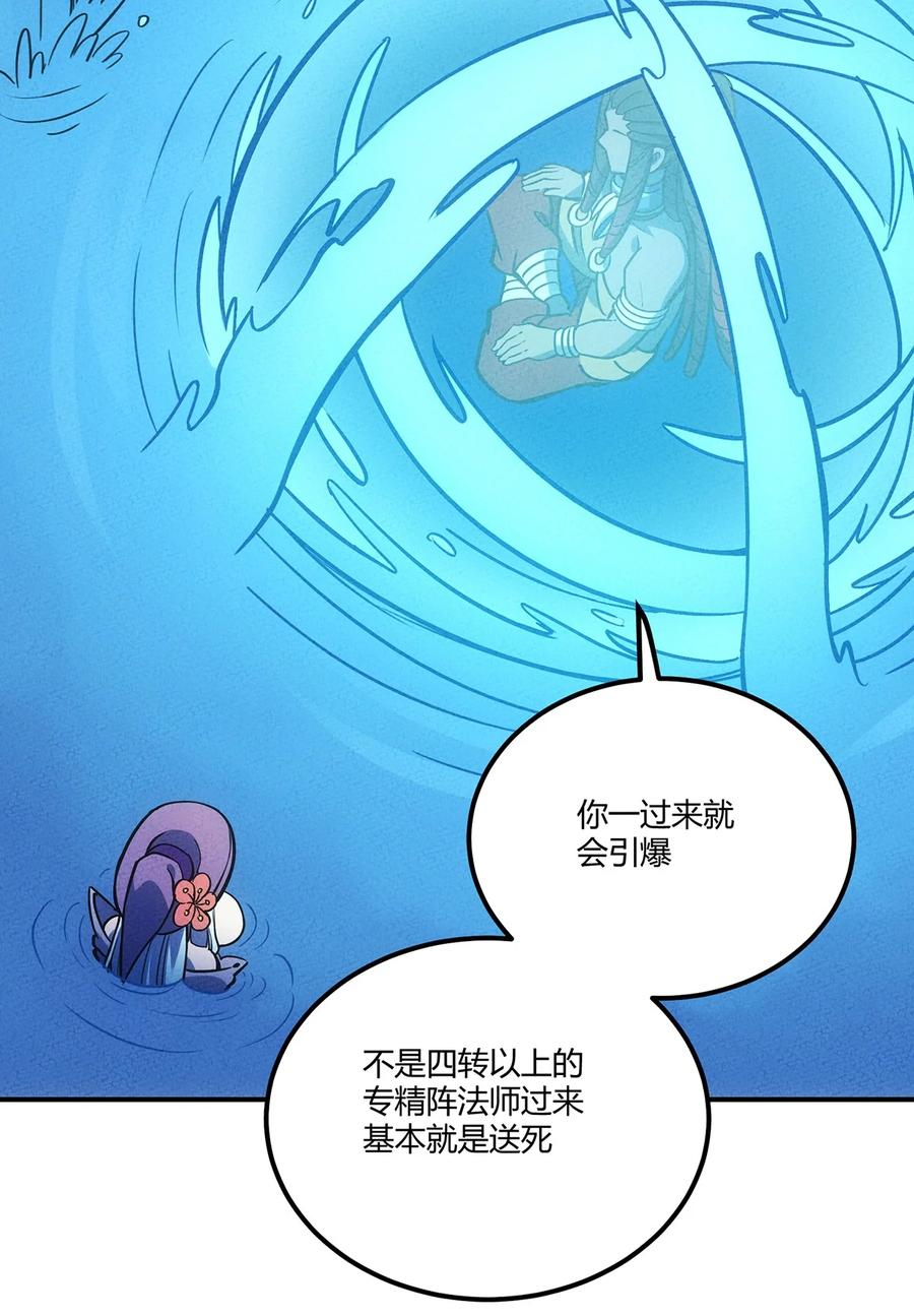 怎么办！我穿越成了最弱小野怪 146 突入！猛男澡堂！ 第33页