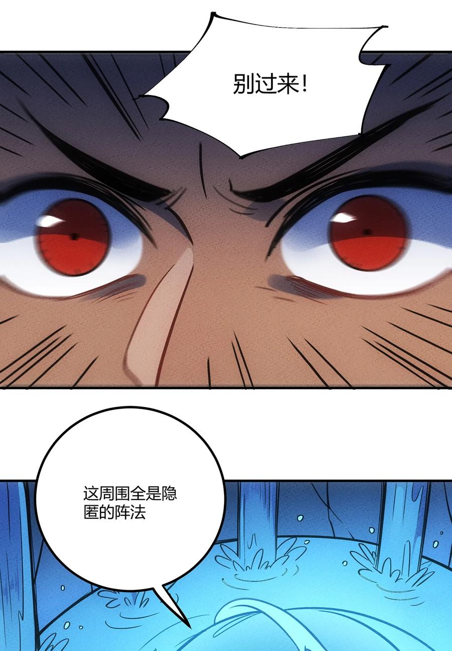 怎么办！我穿越成了最弱小野怪 146 突入！猛男澡堂！ 第32页