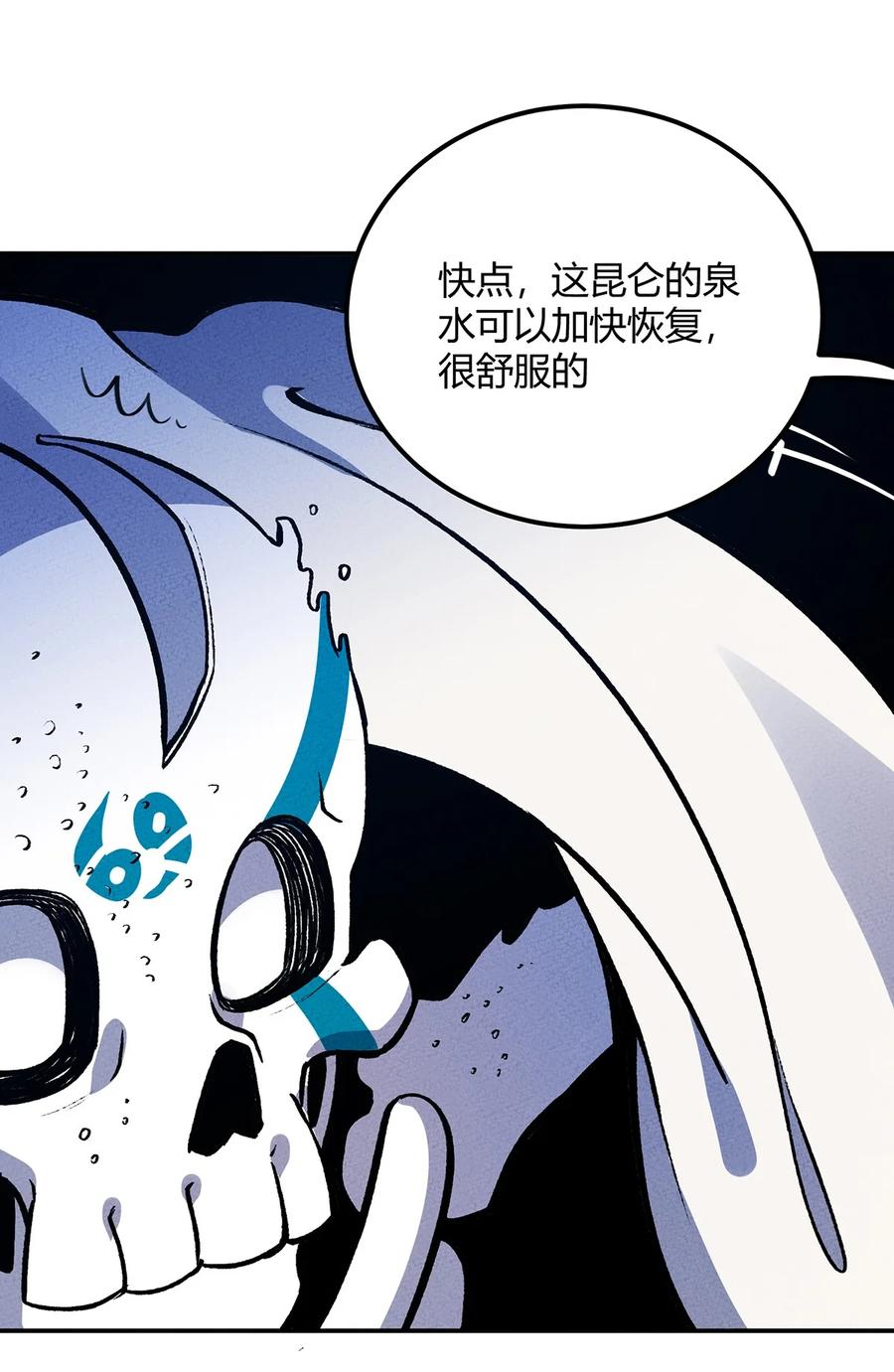 怎么办！我穿越成了最弱小野怪 146 突入！猛男澡堂！ 第8页