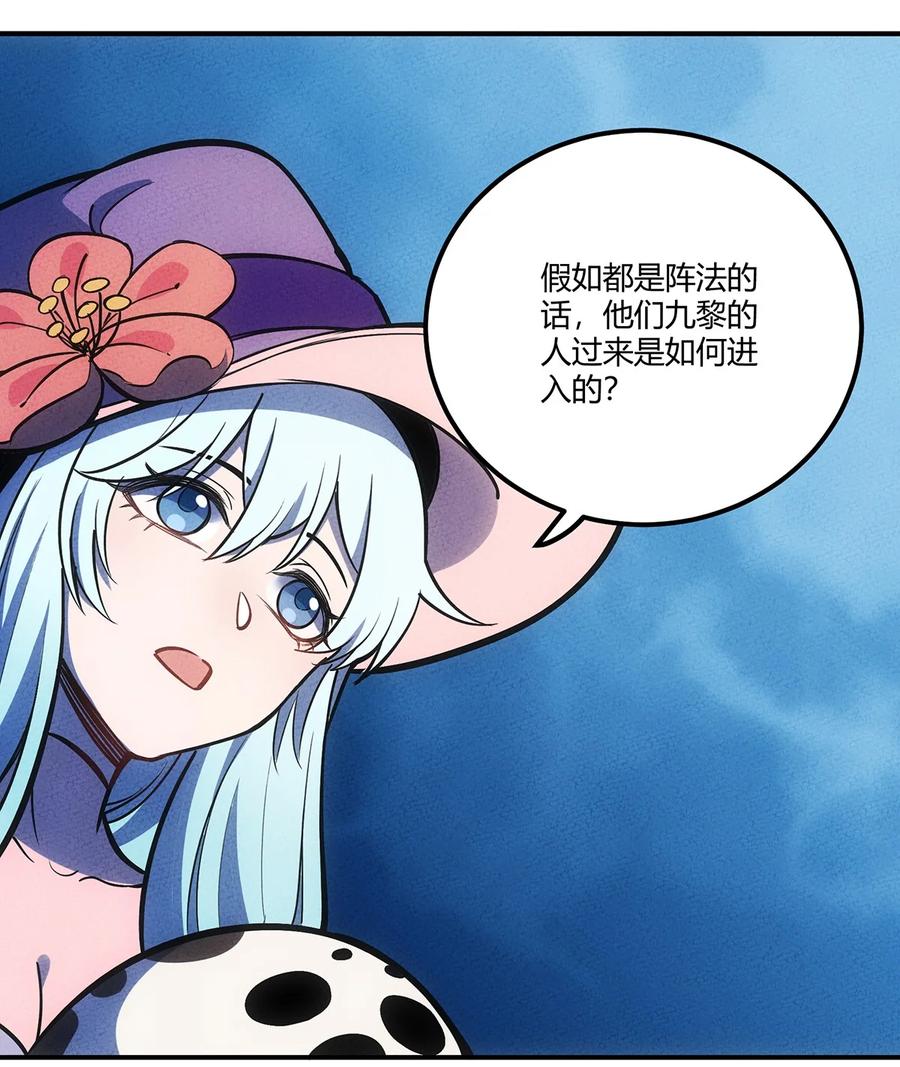 怎么办！我穿越成了最弱小野怪 146 突入！猛男澡堂！ 第35页