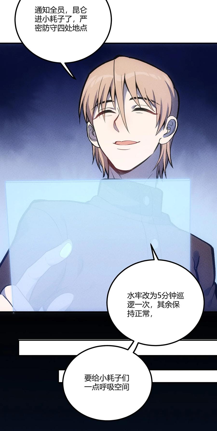 怎么办！我穿越成了最弱小野怪 147 运气109分的你 第20页