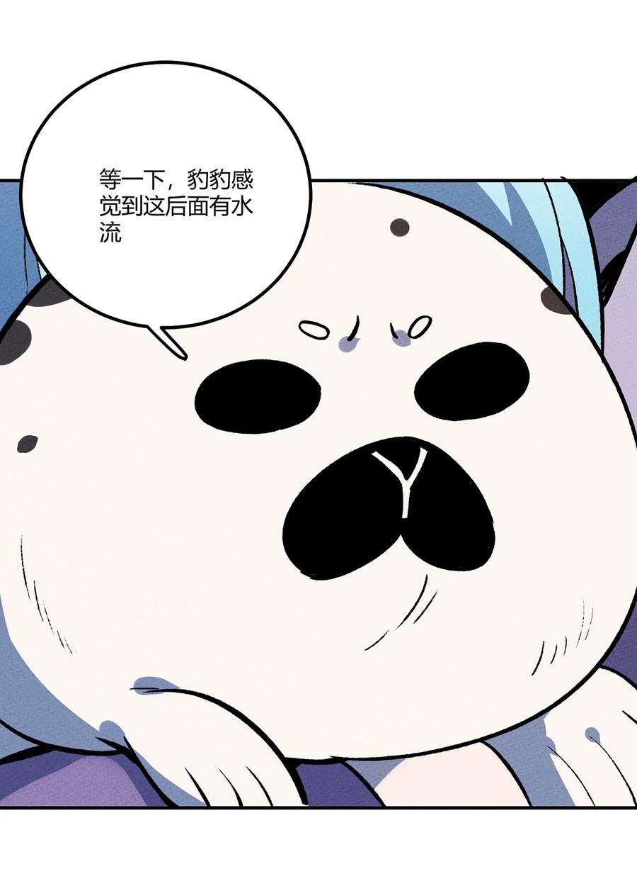 怎么办！我穿越成了最弱小野怪 147 运气109分的你 第40页