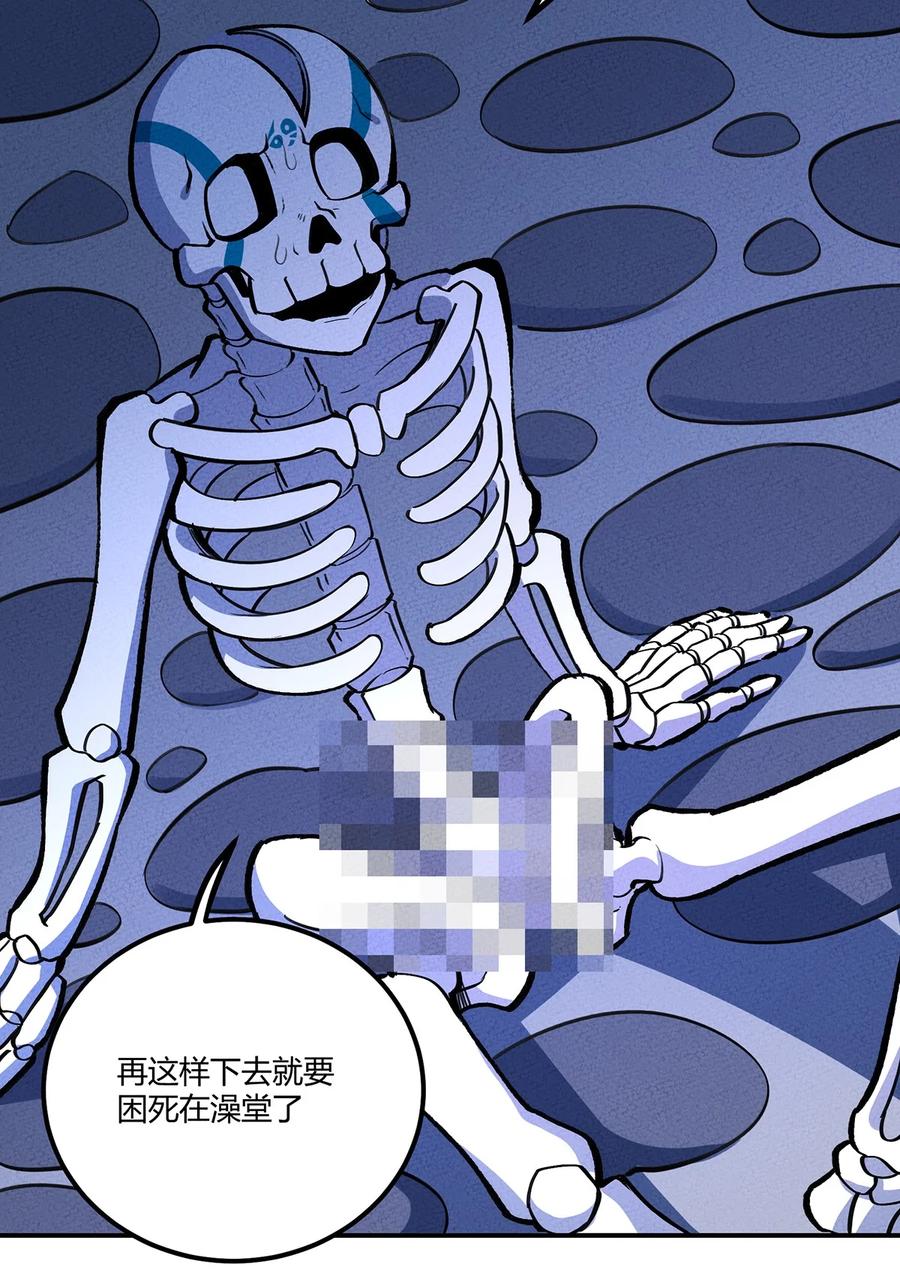 怎么办！我穿越成了最弱小野怪 148 我想做你的好朋友 第5页