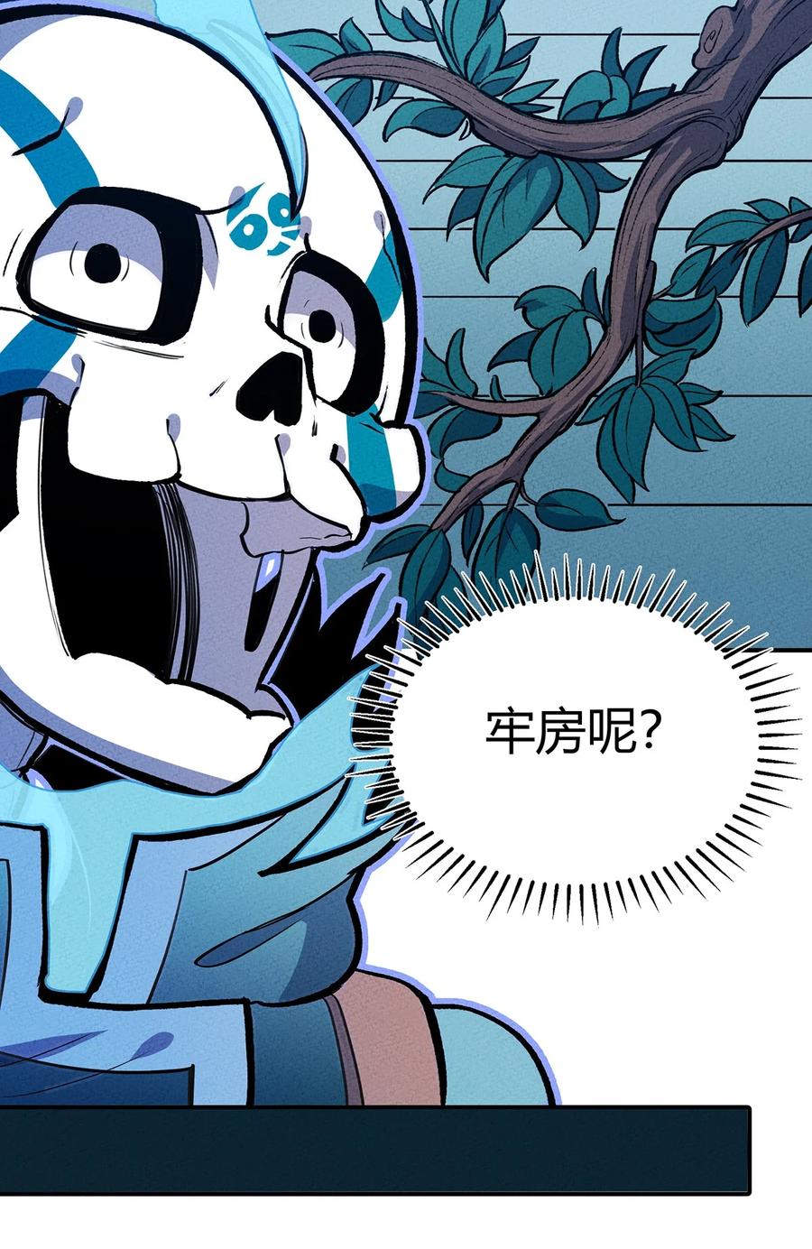 怎么办！我穿越成了最弱小野怪 148 我想做你的好朋友 第12页