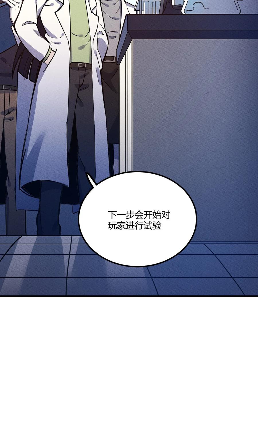 怎么办！我穿越成了最弱小野怪 149 原来我不是主角 第8页