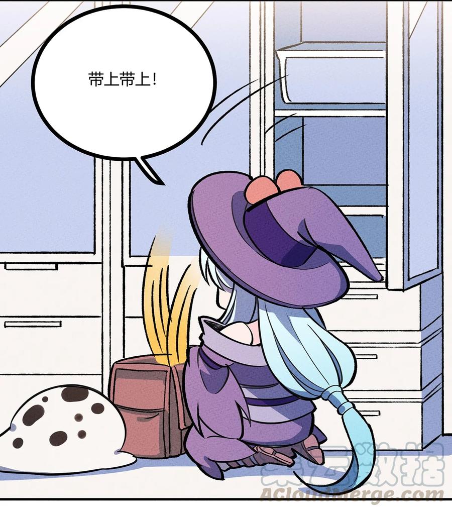 怎么办！我穿越成了最弱小野怪 149 原来我不是主角 第37页