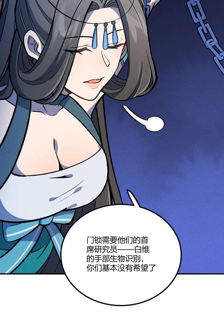 怎么办！我穿越成了最弱小野怪 149 原来我不是主角 第20页