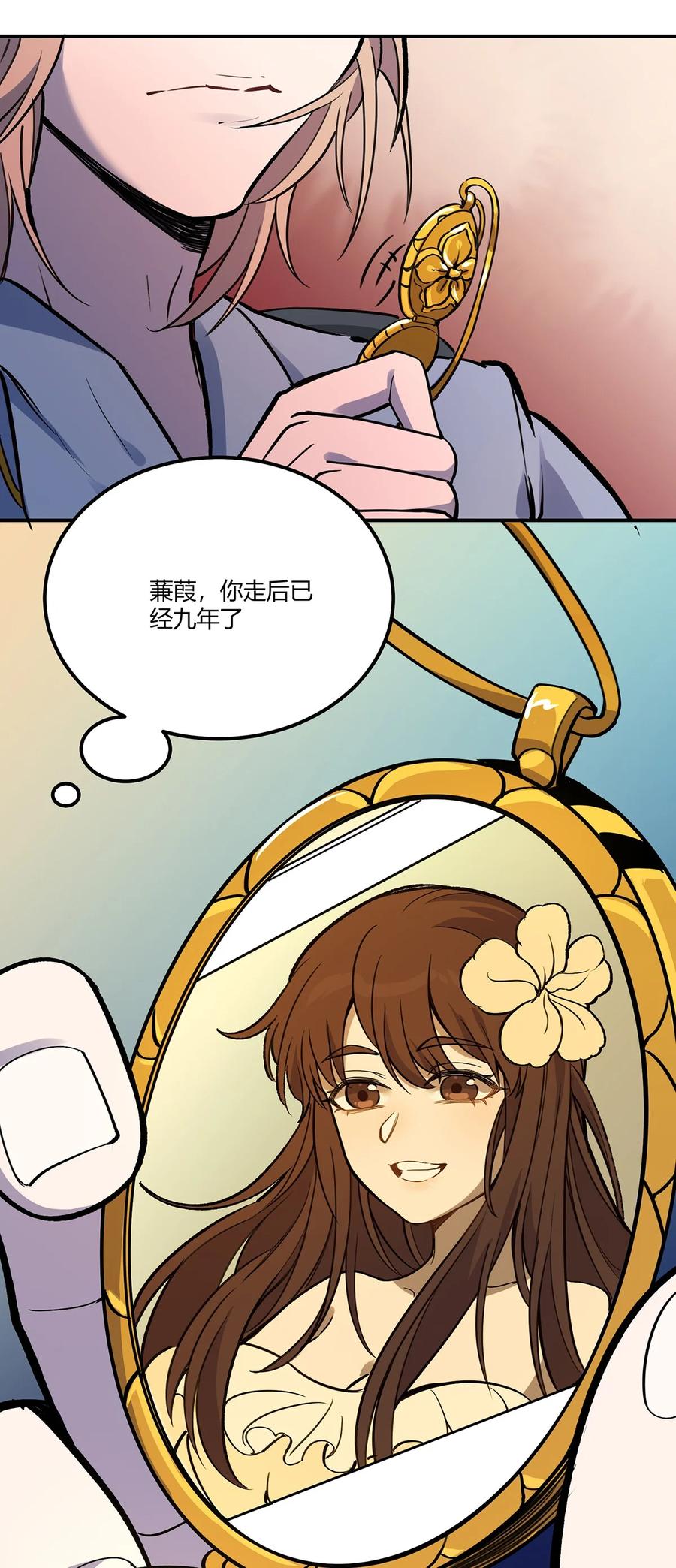 怎么办！我穿越成了最弱小野怪 150 时光，你慢些走 第41页