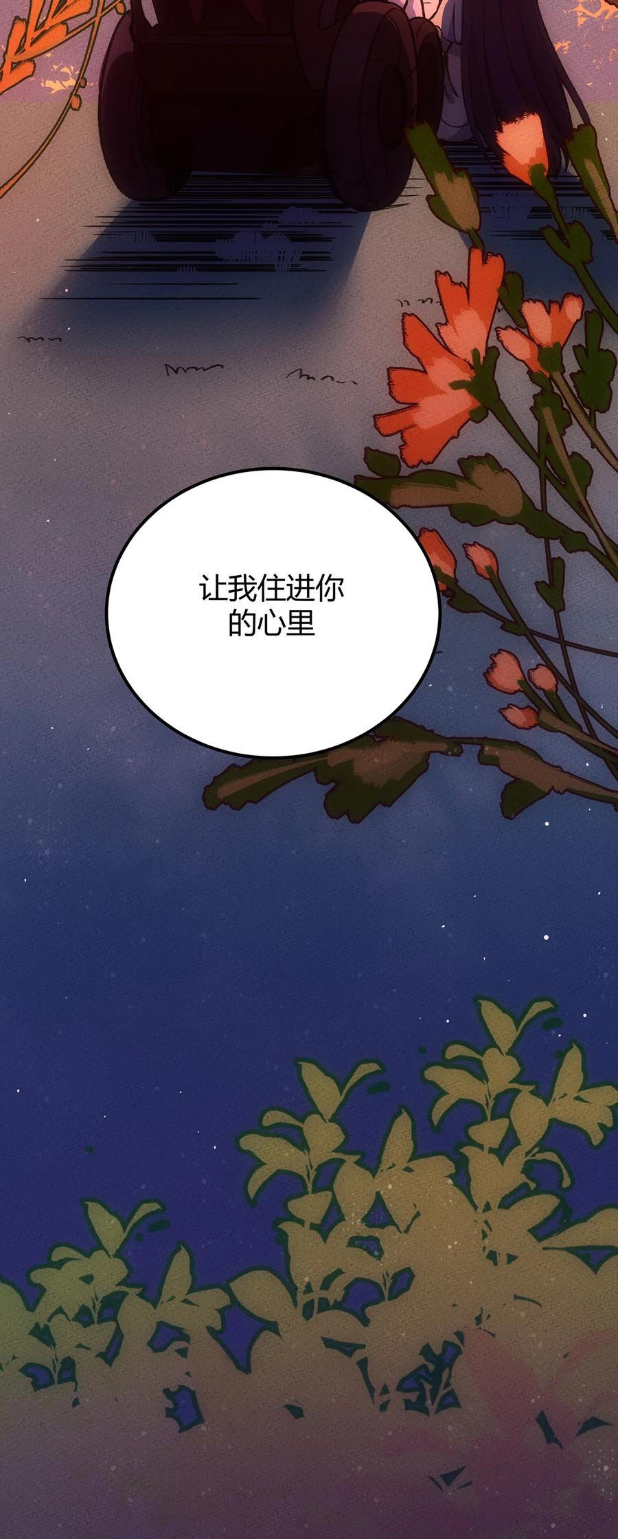 怎么办！我穿越成了最弱小野怪 150 时光，你慢些走 第47页