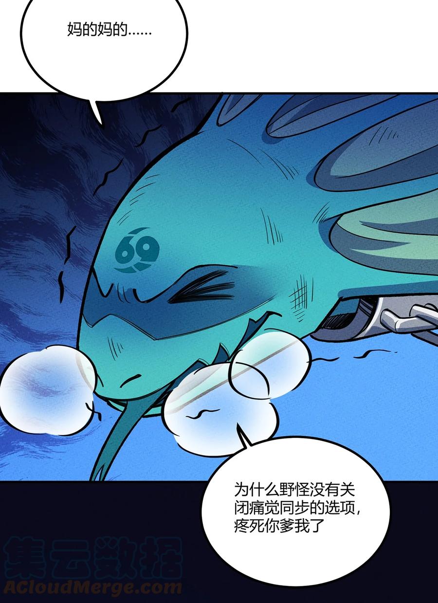 怎么办！我穿越成了最弱小野怪 152 无法回避的战斗 第4页