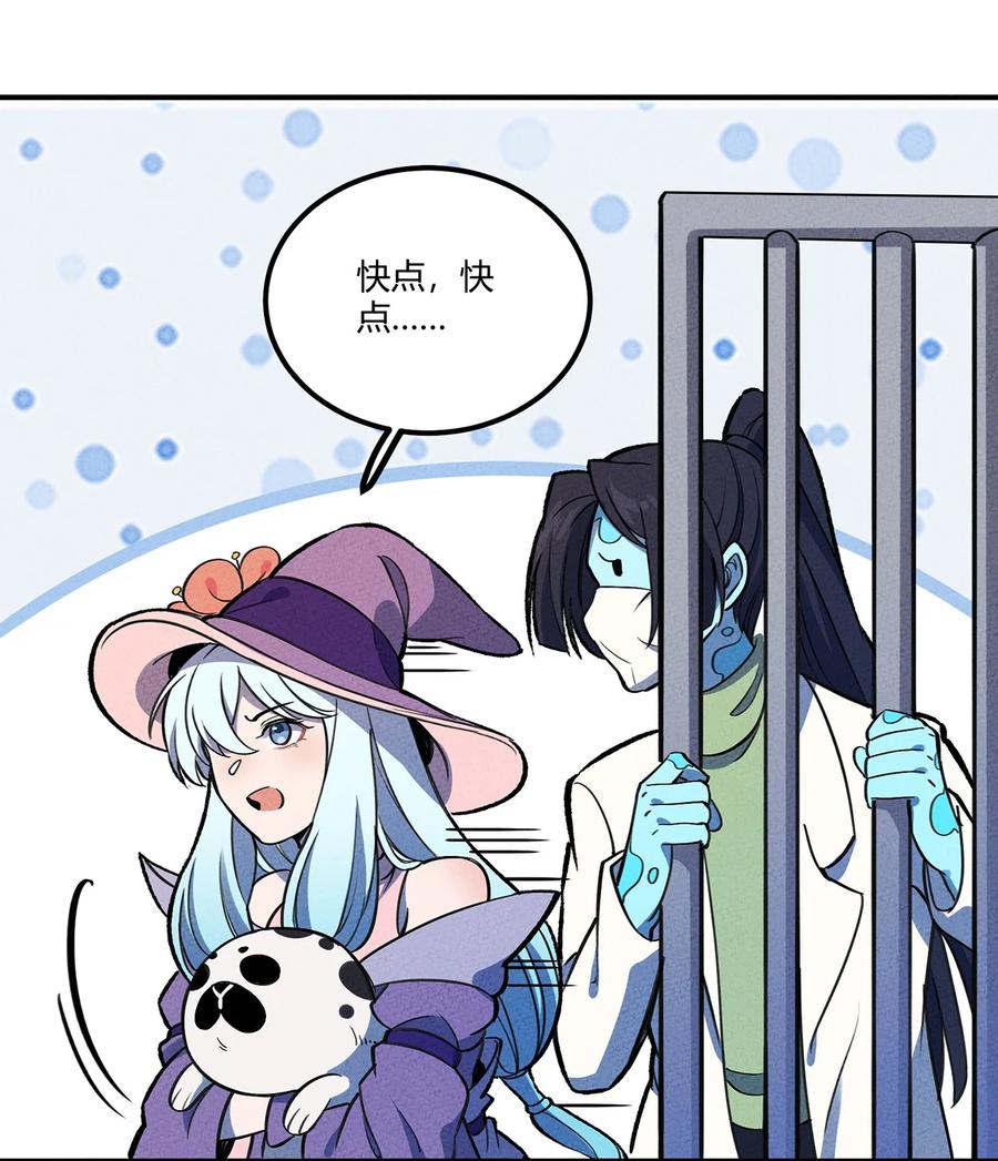 怎么办！我穿越成了最弱小野怪 152 无法回避的战斗 第11页