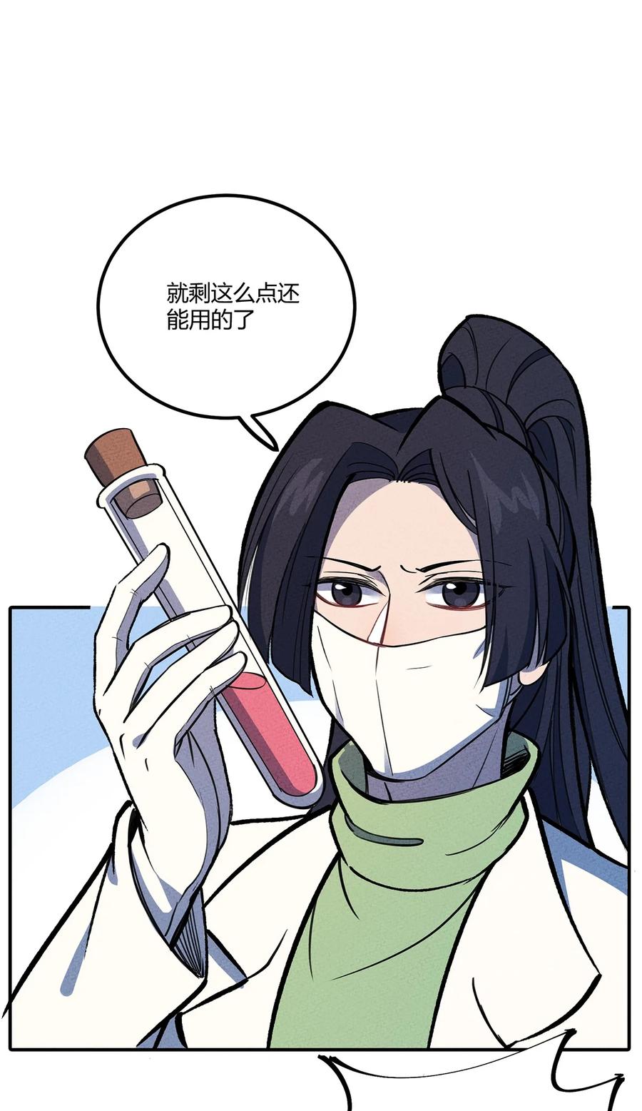 怎么办！我穿越成了最弱小野怪 152 无法回避的战斗 第27页