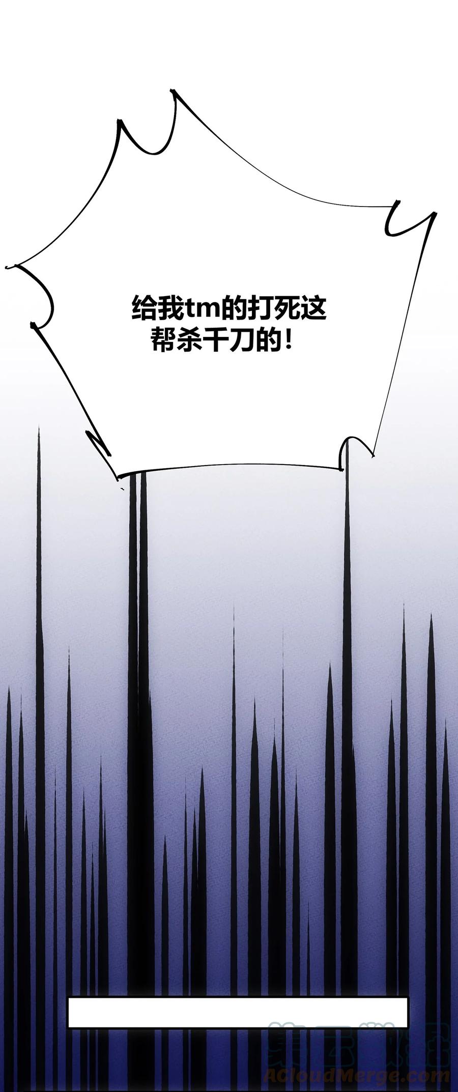怎么办！我穿越成了最弱小野怪 152 无法回避的战斗 第34页