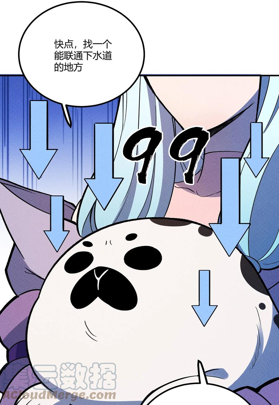 怎么办！我穿越成了最弱小野怪 152 无法回避的战斗 第16页