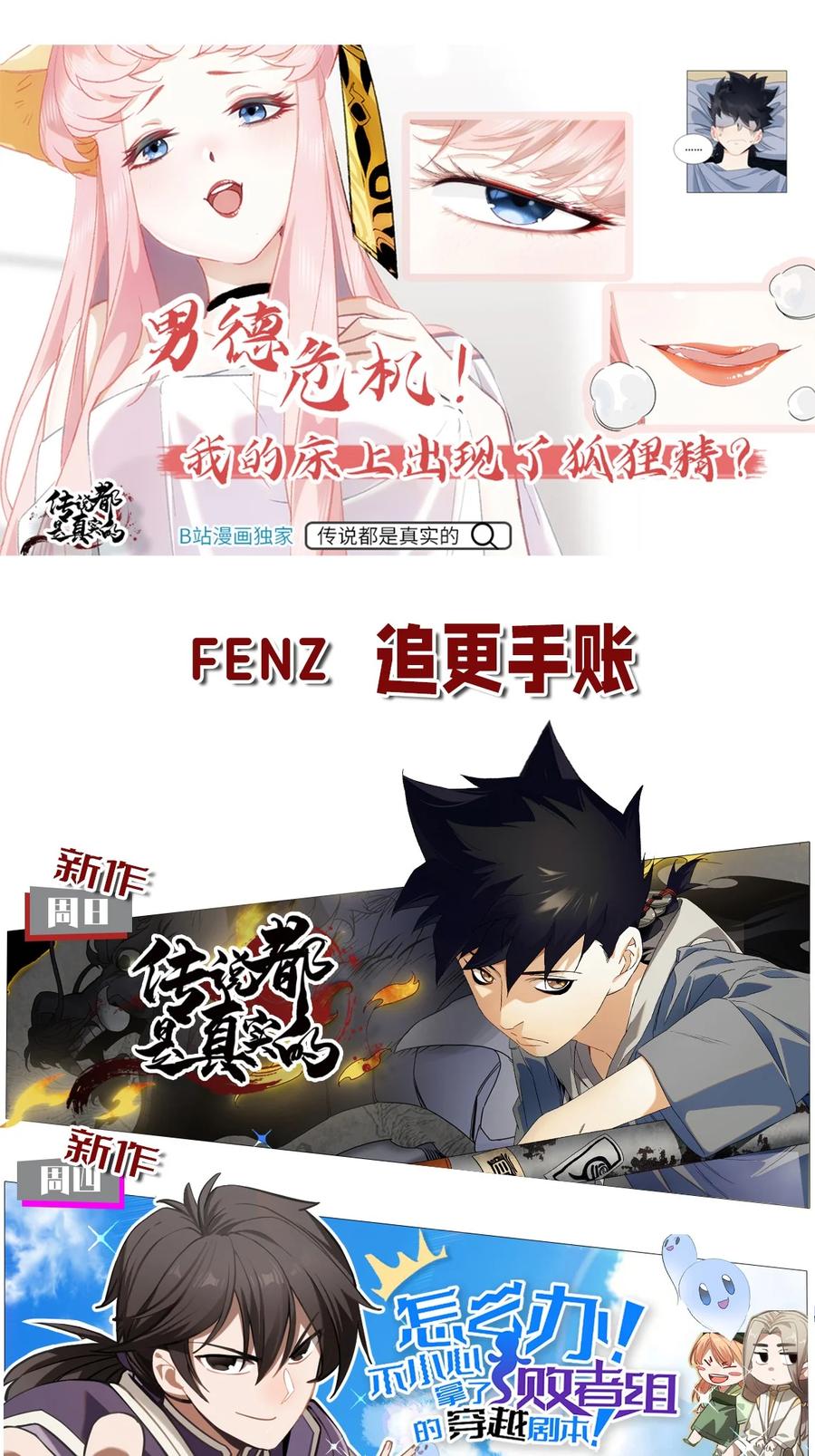 怎么办！我穿越成了最弱小野怪 152 无法回避的战斗 第45页