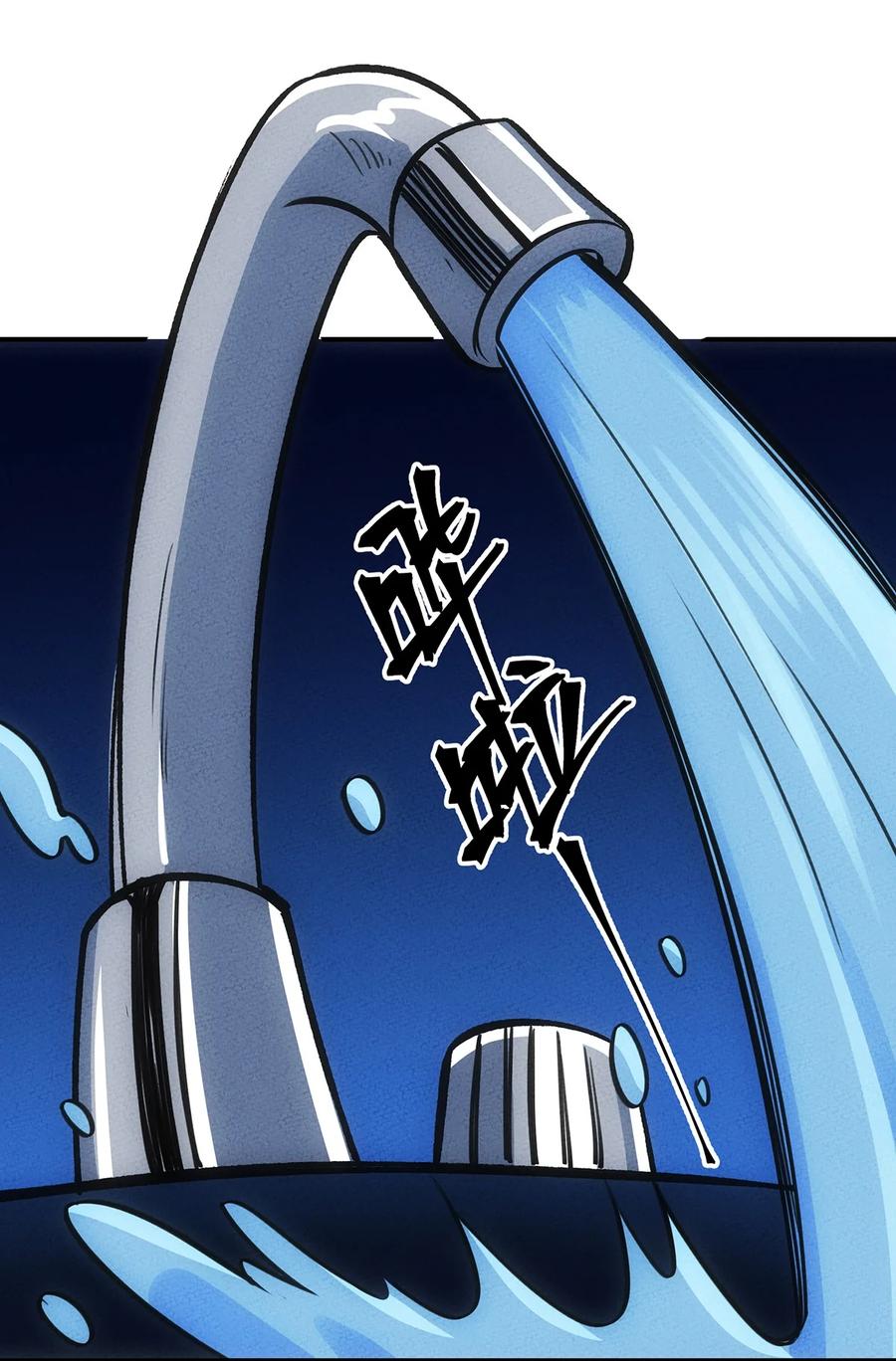 怎么办！我穿越成了最弱小野怪 152 无法回避的战斗 第29页