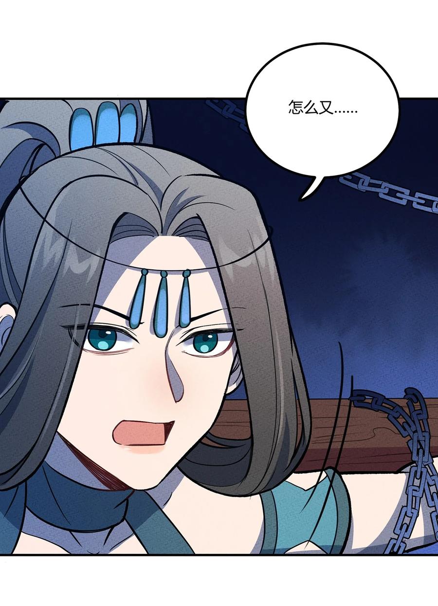 怎么办！我穿越成了最弱小野怪 152 无法回避的战斗 第8页
