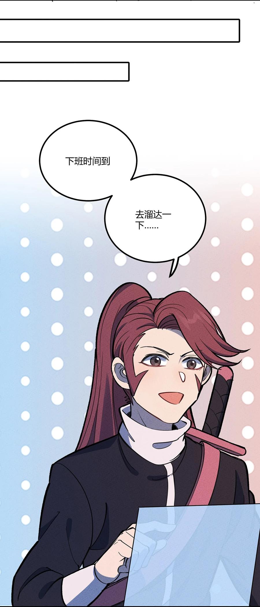 怎么办！我穿越成了最弱小野怪 152 无法回避的战斗 第21页