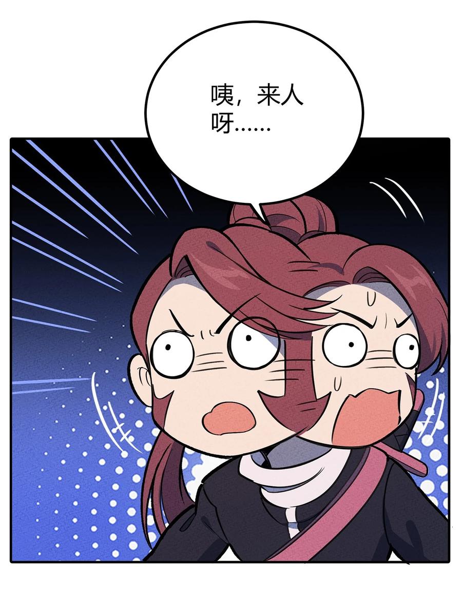 怎么办！我穿越成了最弱小野怪 152 无法回避的战斗 第23页