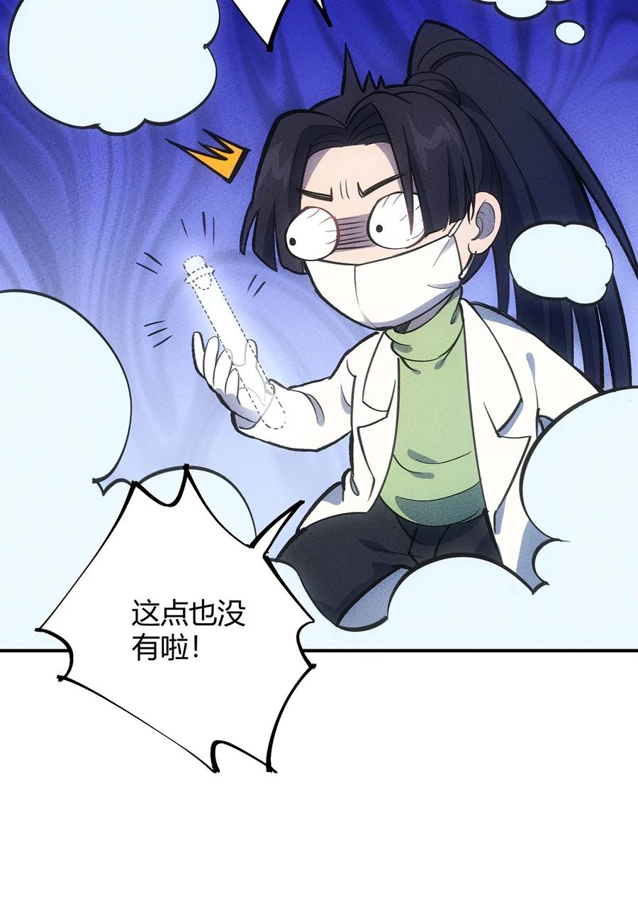 怎么办！我穿越成了最弱小野怪 152 无法回避的战斗 第33页