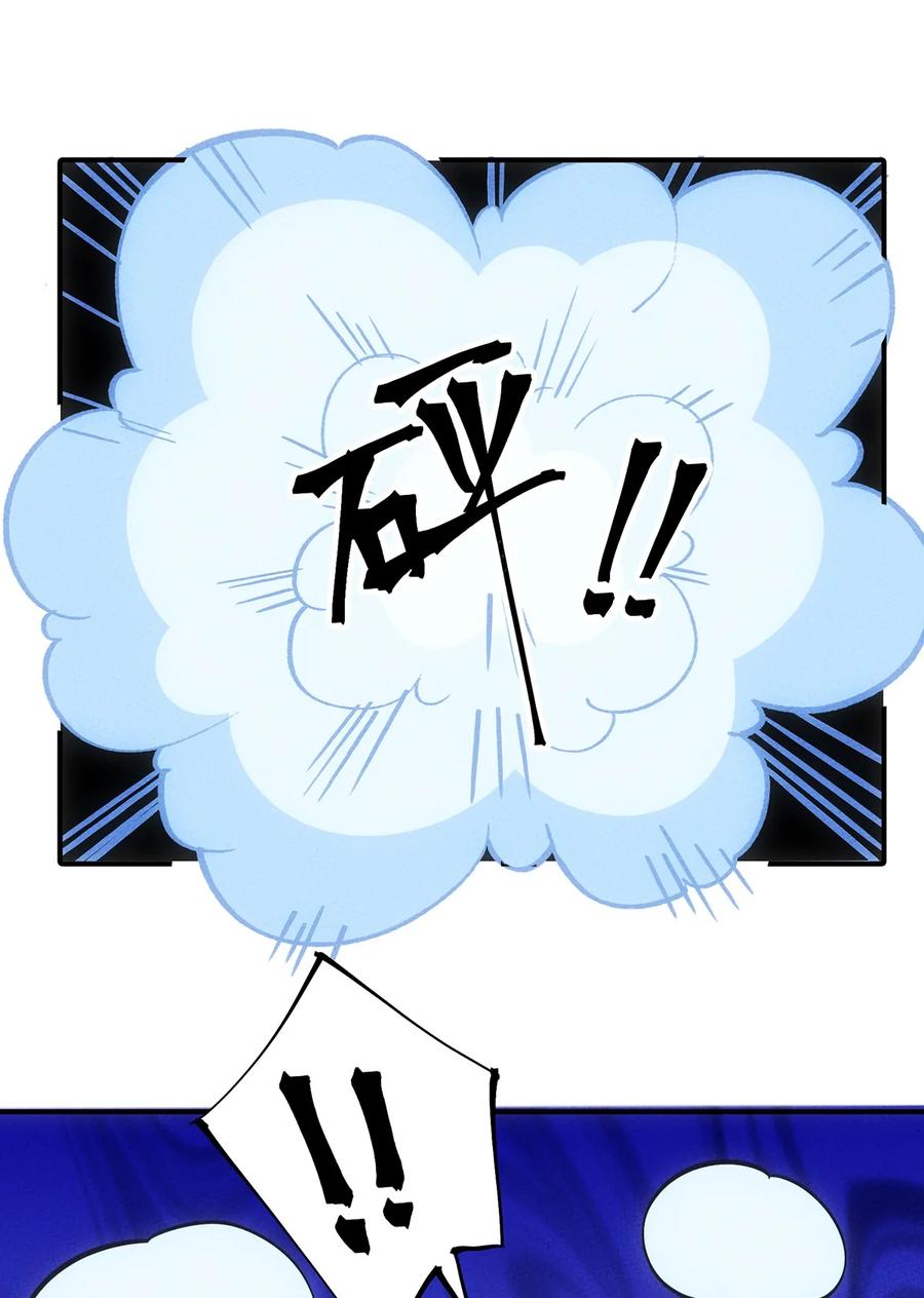 怎么办！我穿越成了最弱小野怪 152 无法回避的战斗 第32页