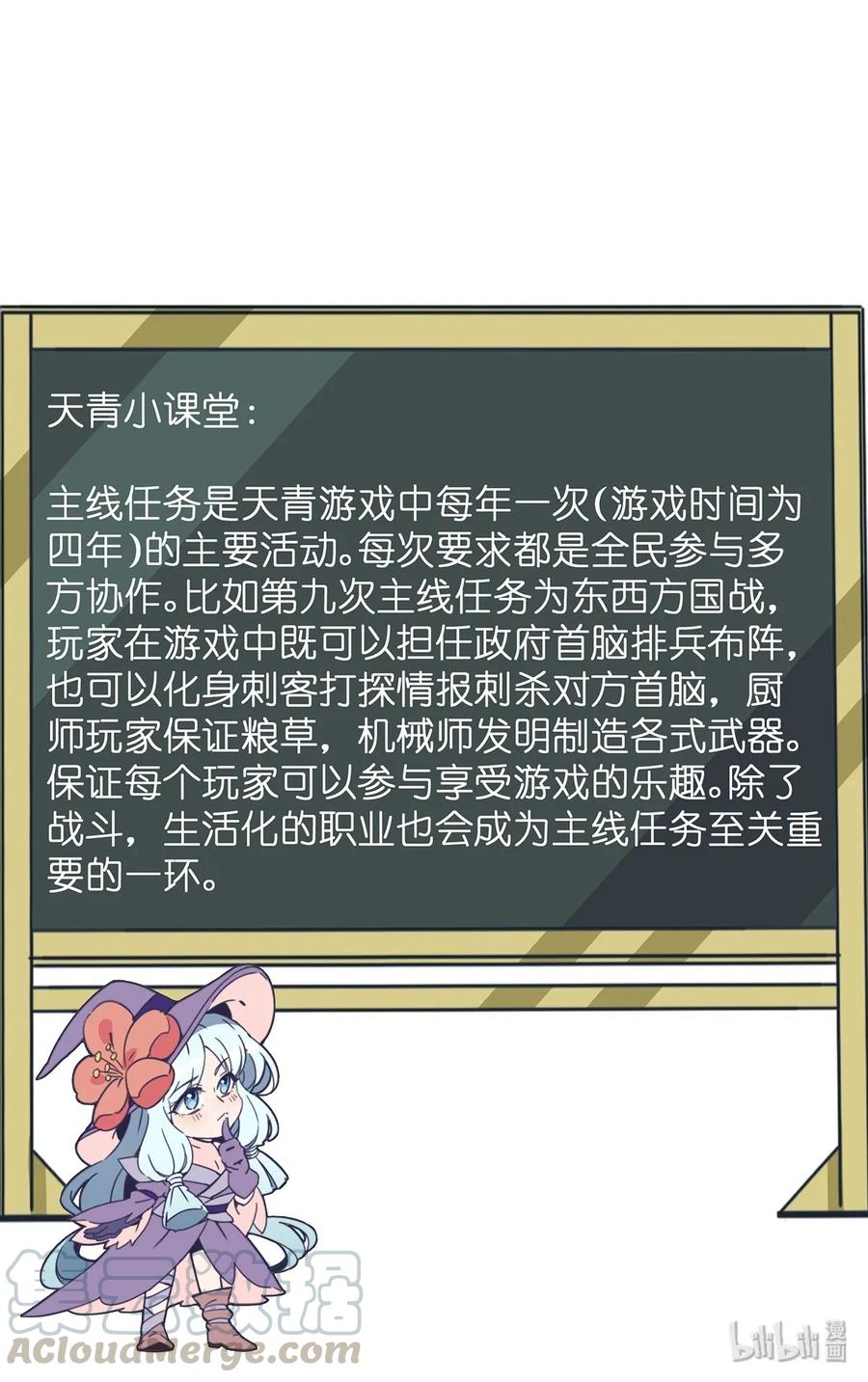 怎么办！我穿越成了最弱小野怪 015 遇到对手了？ 第22页
