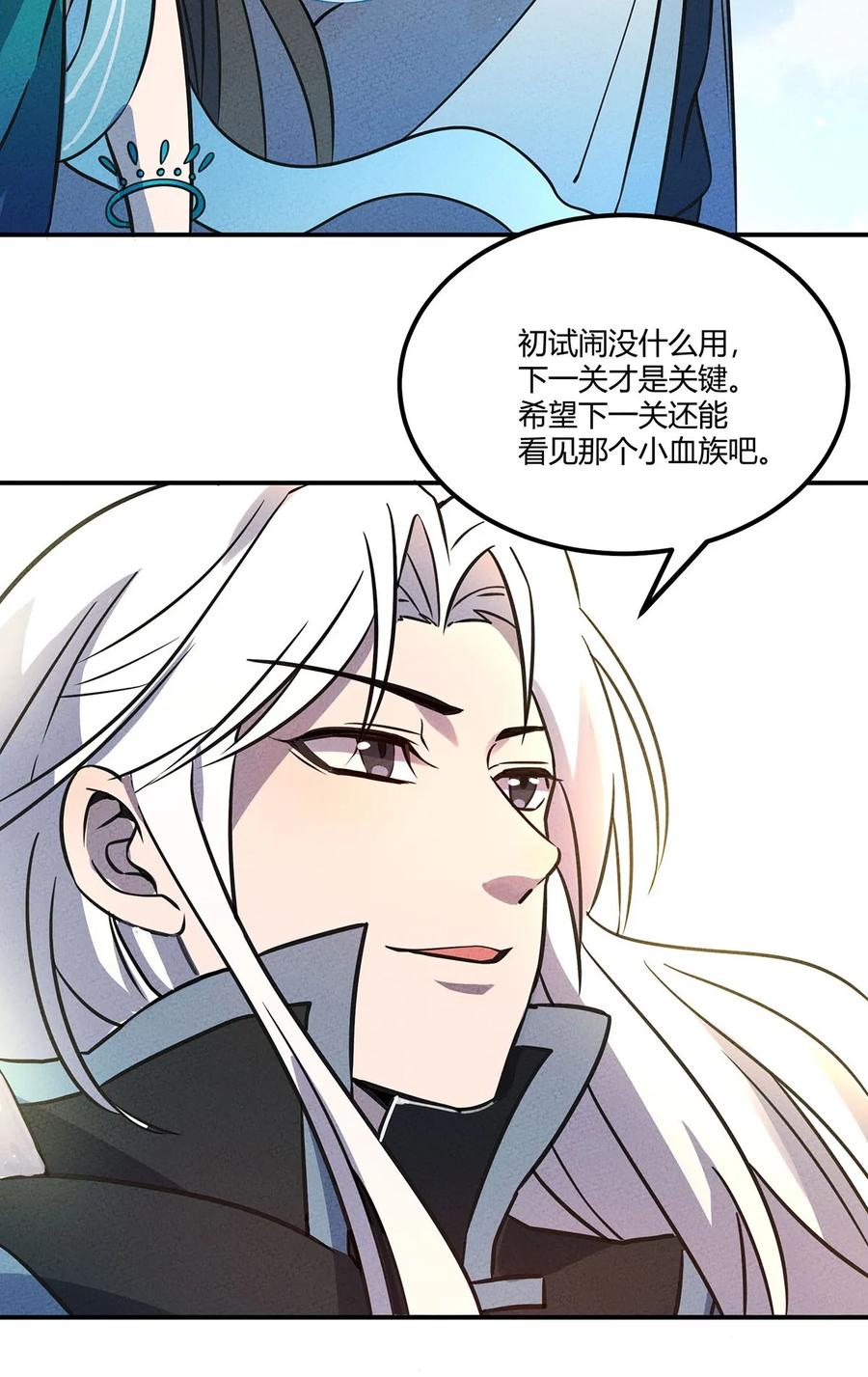 怎么办！我穿越成了最弱小野怪 015 遇到对手了？ 第5页