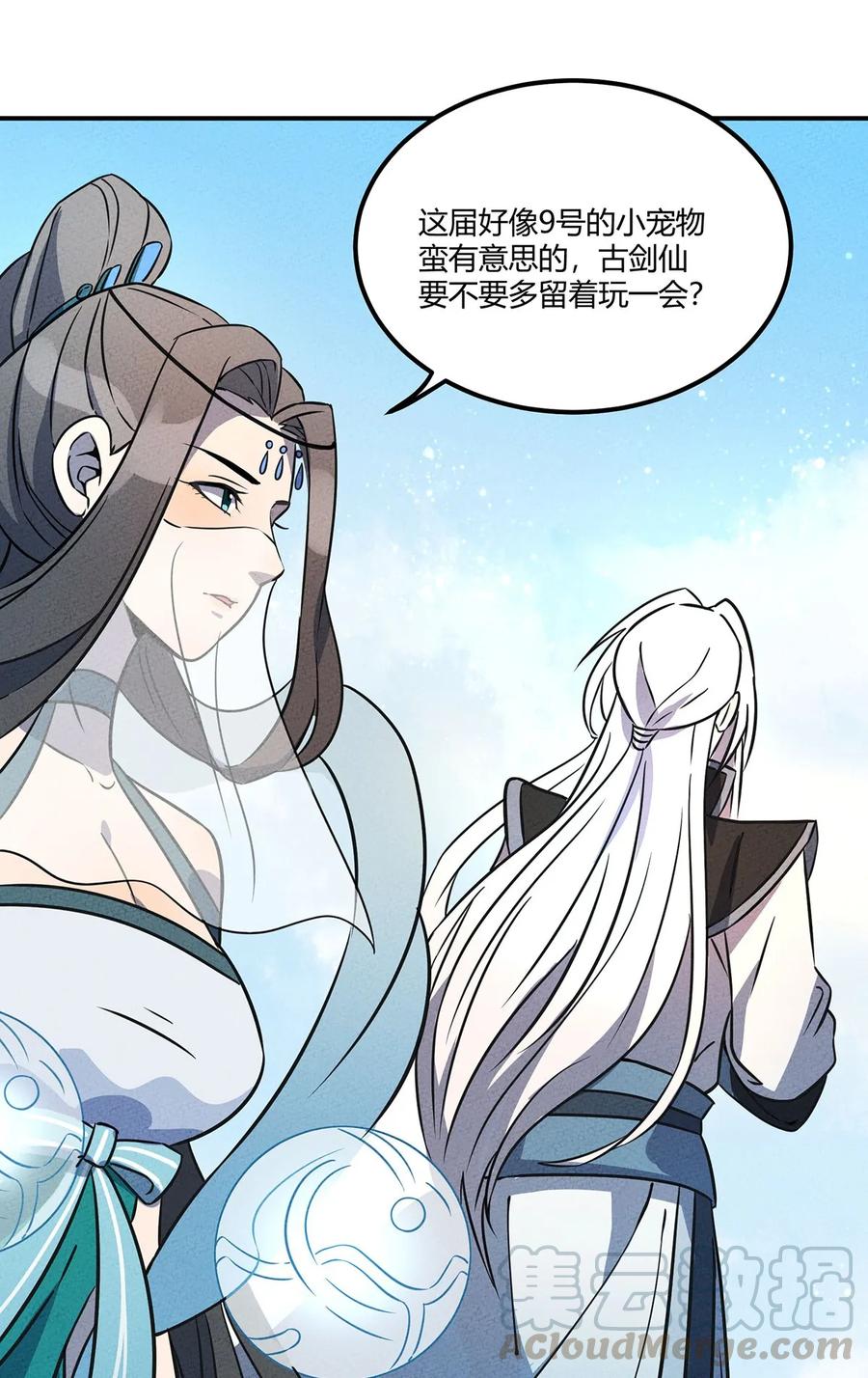 怎么办！我穿越成了最弱小野怪 015 遇到对手了？ 第4页