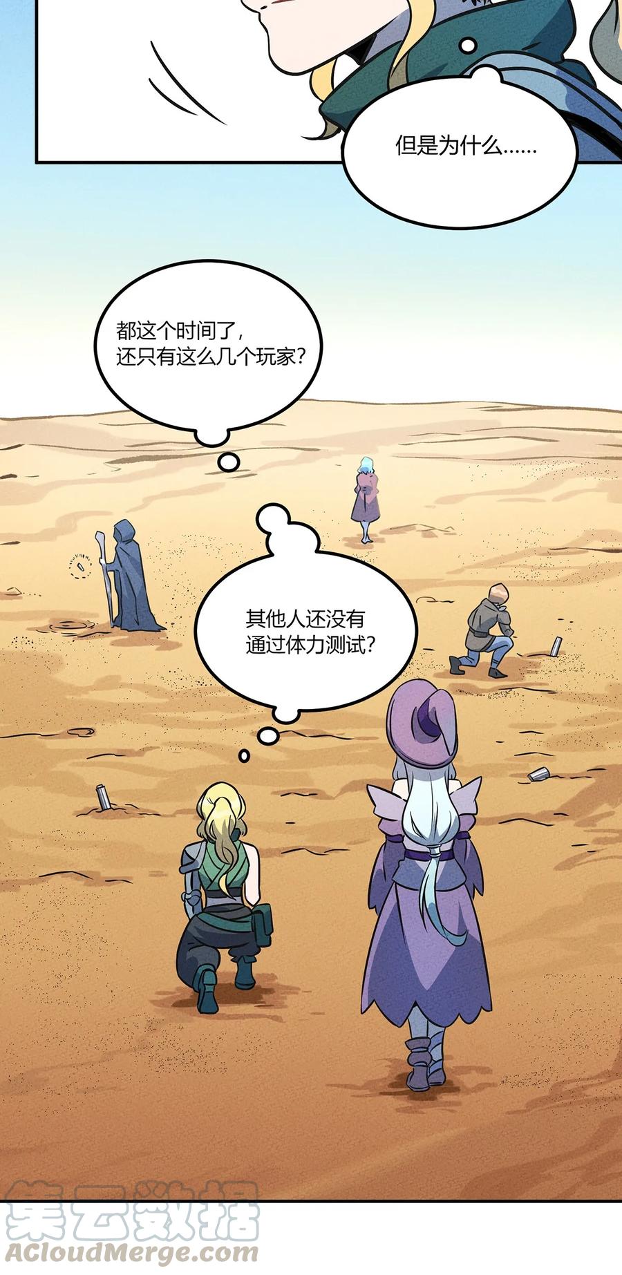 怎么办！我穿越成了最弱小野怪 015 遇到对手了？ 第16页