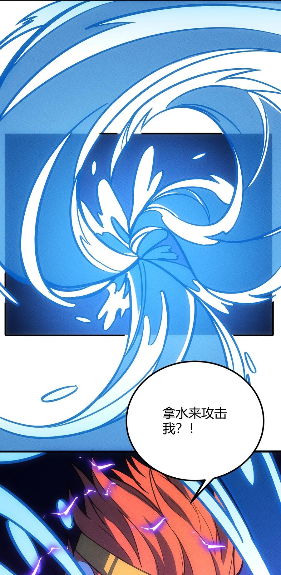 怎么办！我穿越成了最弱小野怪 153 不要丢下我们！ 第42页
